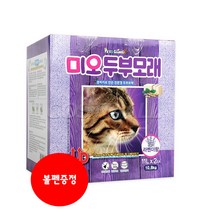 코스트코 미오 고양이 두부모래(라벤더향) 11L X 2개 대용량 고양이극세사입자 모래 +볼펜증정