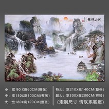 멍석 산수화 중국스타일 벽화 벽걸이 그림스티커 수묵 스티커식 벽부착 거실 쇼파 TV벽지 세화 부착 ., C01-작은, T13-타입 13-금수강산