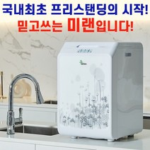 [이벤트행사/본사직송] 2022년 미랜 음식물처리기 FD-015M /정부보조금 지원제품/ 친환경 바이오 미생물 건조기, 미랜음식물처리기FD-015M