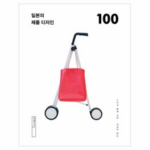 이노플리아 일본의제품디자인100, One color | One Size@1