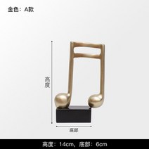 트로피 미니 우승 시상식 졸업 골프 축구 트로피 모던하고 심플한 음악 Trophy 직원 노트 피아노 장식 홈, 01 A393-0001