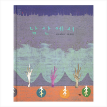 예솔 남산에서 +미니수첩제공