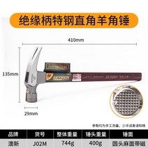호주 기구 쇠망치 나무손잡이 가정용 양각망치 목공못 줄톱, T03-J02M 특강 직각 마그네틱 원형머리