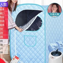 가정 찜질방 셀프독소배출 생리통 훈증기 이동식 접이식 온열 사우나 건식 사우나 전기 코드용 핑크 사우나 텐트, 블루 2인용+리모컨+보관팩