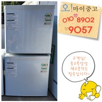 중고미니냉장고 모텔냉장고 기숙사 소형냉장고 삼성 45리터 신형급, 일반냉장고 45리터