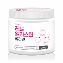 레드엘라스틴 콜라겐 200g 1병 가루 편한 남성 여성 남자 여자 피부 먹는저분자 휴대용 파우드 먹는콜라겐
