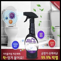 MMJ 곰팡이 클리너