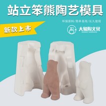 곰모양 석고틀 동물석고몰드 슬립캐스팅용 몰드 주문제작 석고몰드, 베어 석고몰드(고무밴드 2개 증정)
