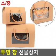 투명 창 선물상자 선물상자 접이식사각상자 쇼핑백 선물케이스 포장봉투 선물백, 소