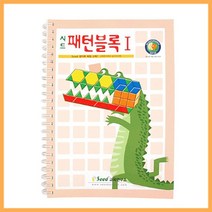 niche ha [큰솔교육] KS174 패턴블록교재1단계 패턴블록활용집 큰솔패턴블록책 큰솔가베 큰솔펜토미노 W07 74 ShimEkEmtgks qhadlqhadlspdy