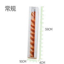 빵봉투 크라프트 창 봉투 오픈 윈도 롱 바게트 파우치 코팅 복합 지 포장 프렌치 베이커리 빵 봉지 주문 제작 가능, 01 화이트 크라프트지 롱기장 50개