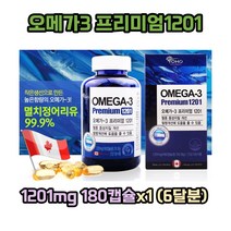 YOHO 오메가-3 프리미엄1201 1201mg 180캡슐x1 (6달분)