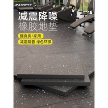 헬스장 매트 러버 댐핑 방음 바닥 운동용 고무 실내 파워존 전용 아령매트 패치매트, 05 ↓↓↓고밀도 페이스트 다이렉트 스플라이싱 깨지지