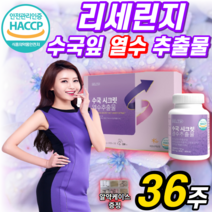 식약처 식약청 인정 인증 국내산 수국잎 100% 열수 추출 고함량 대용량 분말 하이드란제놀 추출물 모로오렌지 모로실 국산 시크릿 알약 형 haccp 식용 산수국 가루 수국 수국입, 36주분 *하루 599으로 챙기는 건강*