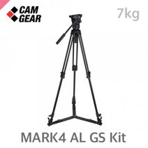 캠기어 MARK4 AL GS Kit /알루미늄그라운드3단삼각대/최대하중7kg/볼지름75mm, 1개