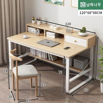 컴퓨터 책상 책상 100cm/120cm/140cm 사무용책상, X1, 120X60CM