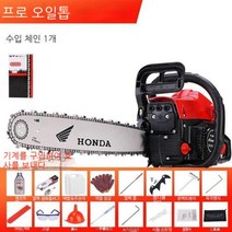 혼다 가솔린 엔진톱 벌목 나무 목재 쉬운조작 레드, 1.체인1개 세트