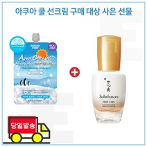 쿨 선크림 구매시 샘플 윤조에센스 30ml x1개 (25년이후), 1개