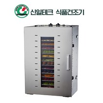 신일테크 다목적 스텐건조기 곶감건조기 SR-16FD, 상세페이지 참조
