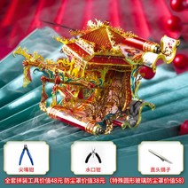 메탈 금속 퍼즐 DIY 조립 3d 입체 모형 건물 취미 인테리어소품 요정왕 시리즈 오작교선, 꽃피기+호화선물세트