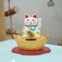 인사하는 고양이인형 태양광 마네키네코 데코 장식품 데코레이션 방꾸미기