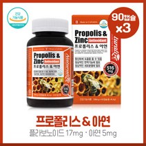 선물용 캐나다 프로폴리스 아연 90캡슐X3개 직수입 완제품 대용량 9개월분 하루1회 1캡슐 섭취 건강기능식품, 본문참고, 선물용 캐나다 프로폴리스 아연 90캡슐X3개 직수입 완, 본문참고