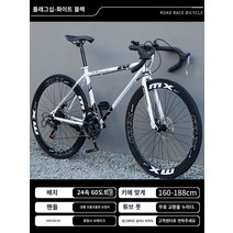 자이언트 로드 바이크 레이싱 가변 속도 라이브 플라이 벤드 핸들 초고속 레이싱 초경량 솔리드 타이어 데드 플라이 성인 남성, 1-플래그십 곡선 핸들 60 나이프 - 흰색 및 검정