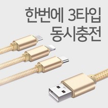 LG X5 2018 3in1 3대 여러대 동시 연결 충전 케이블 LM-X510, 골드+2포트충전기(2.1A), 3in1케이블