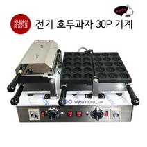 WNR-450L2 호두과자기계 30p/30구 업소용 전기식