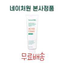 네이처원 아크킬 크림 30g (본사정품) 화농성 좁쌀 여드름피부 적합 논코메도제닉 피부진정, 2개