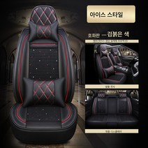 둥펑 닛산 헌일 클래식 시트 커버 적용 사계절 자동차 쿠션 풀백 시트 커버, 색깔1, 일반