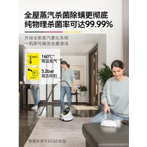 자동창고압세차기 고압세척기건 자동차세차기 대용 Kacher 가정용 고온 및 고압 스팀 청소기 살균 주방 여러가지 다기능 올인원 SC2D, [02] SC2D 업그레이드 버전 완벽한 가성비 추천