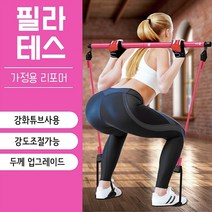 [당일출고]국내최초 강도조절 홈리포머 튜빙바 여자힙업운동 홈트레이닝도구 여성홈트기구 필라테스바렐 발란스스틱, 블랙