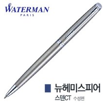[워터] 워터 워터맨 뉴헤미스피어 스텐 CT 볼펜 필기구 볼펜 입학선물 졸업선물 취업선물, 1