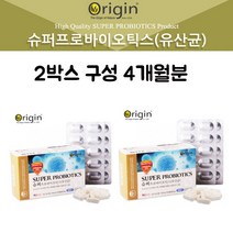 오리진 슈퍼 프로바이오틱스 60캡슐x2박스 100억유산균 온가족유산균