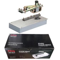 킹 강화도어 플로어힌지 K6200 K8300 K8400 K8500(플로어힌지), K8300양쪽정지형