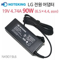 노트킹 LG Xnote S510용 19V 4.74A 90W (6.5X4.4) 호환 아답터