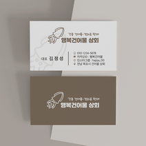 명함제작 200매/500매 건어물 수산 음식점 명함 인쇄 제작, Q - 01, 고급명함 - 수입지 200매
