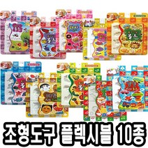 도너랜드 찍기놀이 플렉시블 몰드 10종 - 33843 낱말 감정 한글 영어 낱말 아기 유아 어린이집 유치원 남자 여자 생일 선물 교구 홈스쿨, 곤충, 본상품선택, 본상품선택