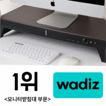 컴포먼트 모니터받침대 블루투스 스피커 무선충전 살균 노트북 거치대