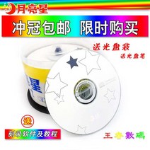 시디롬 바나나 VCD MP3 각록함 CDR 50 편 2833338100, 달의 별 CD 50 편 _주머니