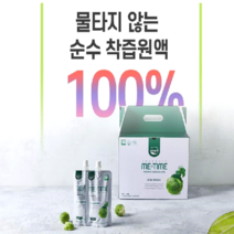 물타지않은 100% 유기농 국내산 양배추즙 사과즙 착즙주스 90ml 60포 병풍추출액 프리바이오틱스 프락토올리고당 함유 해썹인증