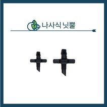 청년농자재 나사식닛뿔(10개 묶음)3x5/4 x7, 3 x 5 나사식 닛뿔(10개)