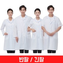 라인 마뜨 의사 가운/위생/미용/피부 마사지사/약사, DU103 긴팔 (남) /100