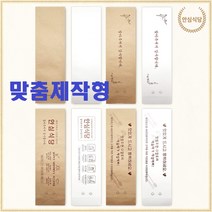 WP 프리미엄 맞춤형 제작 1만장 젓가락 숟가락 포장지봉투 수저봉투, 맞춤형 제작 화이트 수저집 1만장