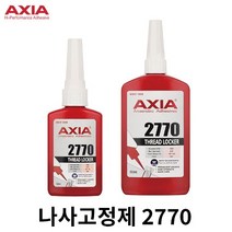 AXIA 나사고정제 2770 중강도, 250ML, 1개
