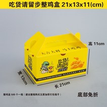 포장통 한식 치킨 인싸템 테이크아웃컵캐리어 닭갈비다 쌀 꽃 상자 주문제작 LOGO 2334080457, 엘로우 엘로우 먹깨비 남기다 걸음걸이