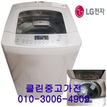 중고세탁기 엘지 10Kg 통돌이세탁기, 중고엘지10kg