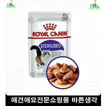 중성화수술한고양이체중유지돕는 고양이사료파는곳 수술후고양이사료 고양이체력튼튼