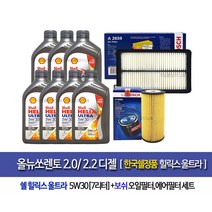 쉘힐릭스 SHELL HELIX ULTRA ECT 5W-30 1L 합성엔진오일 [한국쉘정품]올뉴쏘렌토 디젤 쉘힐릭스 울트라(7L)엔진오일96-2659, 5w30, 1개